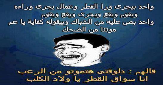 دلوقتى تموتوا من الرعب