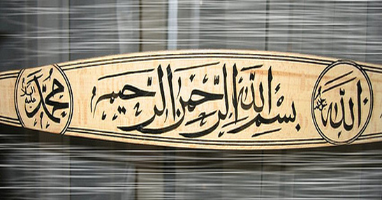 بسم الله الرحمن الرحيم