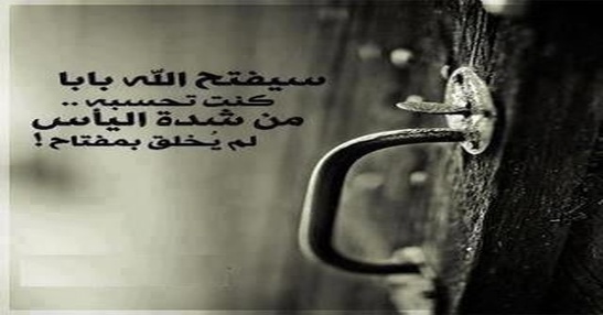 التعلق بالله