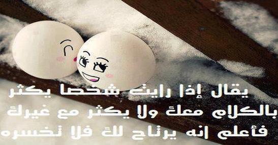 يقال إذا رأيت شخصا