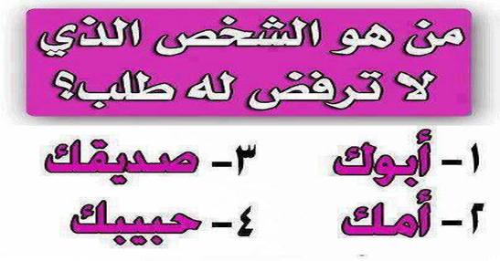 من؟