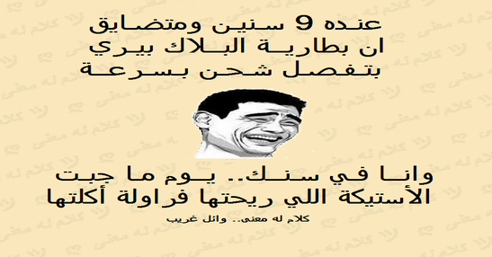 9 سنين