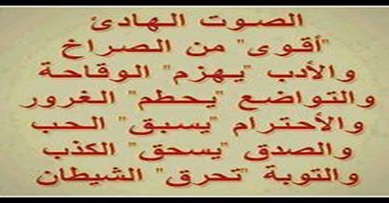الصوت الهادىء