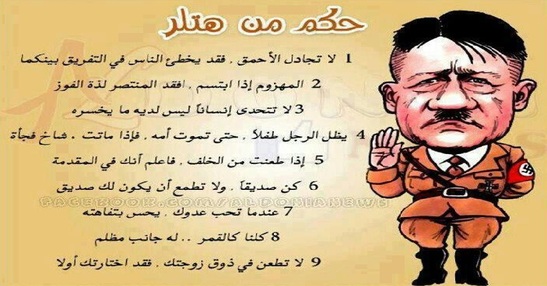 من أقوال وحكم هتلر