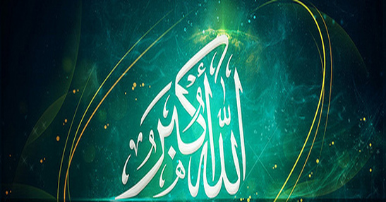 الله أكبر