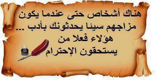 من يستحق الإحترام حقا