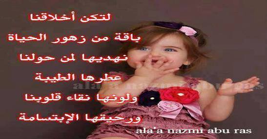 لتكن اخلاقنا باقة من زهور الحياة
