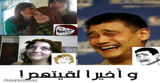 أخيرا لقيتم