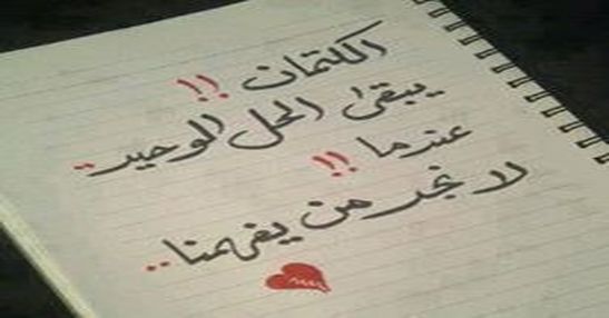 الكتمان