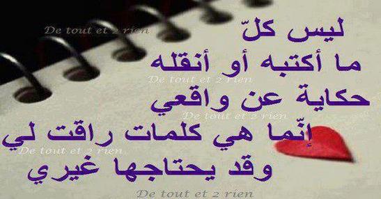ليس كل ما اكتبه حكاية عن واقعى..