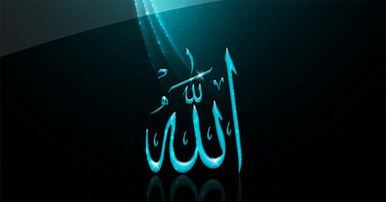 الله