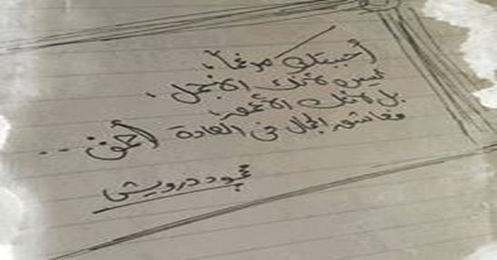 أحببتك مرغما