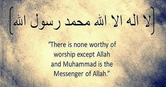 محمد رسول الله
