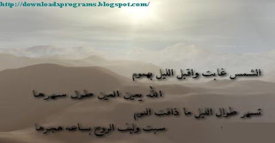 الشمس غابت /  صور خواطر