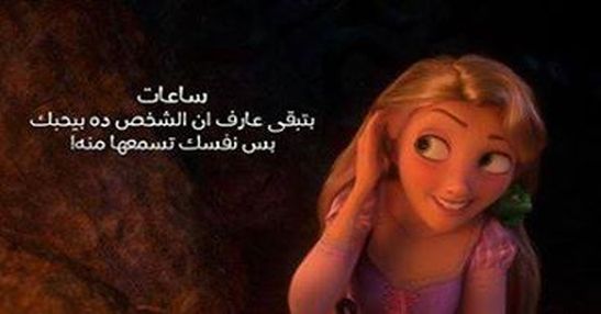 ساعات بتبقى عارف