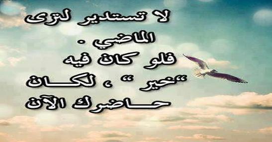 لا تستدير لترى الماضى
