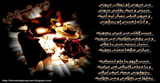 من عيونى لو تطلب عيونى / صور خواطر
