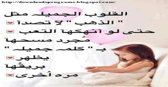 القلوب الجميلة / صور خواطر