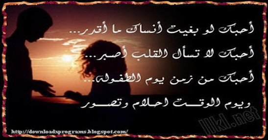 أحبك لو بغيت أنساك ما أقدر / صور خواطر