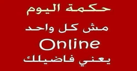 حكمة اليوم
