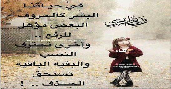 البشر كالحروف