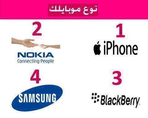 نوع موبايلك ؟