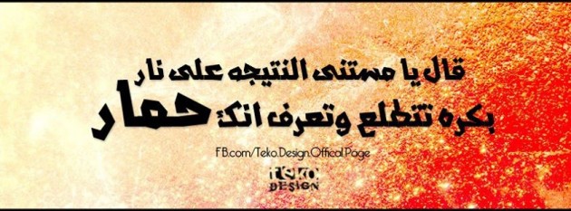 اجمل صور غلاف