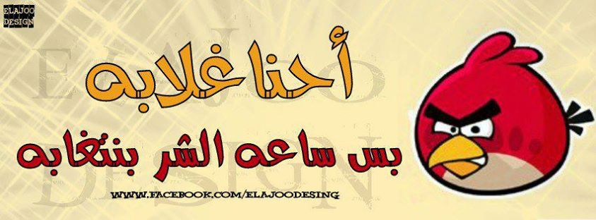 اجمل صور غلاف