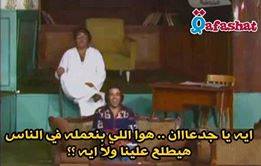 ايه يا جدعان / تعليقات فيس بوك