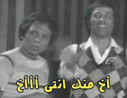 أخ منك انتي اااخ / تعليقات فيس بوك