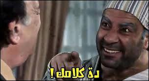 ده كلامك / تعليقات فيس بوك