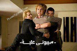 سيبوني عليه / تعليقات فيس بوك