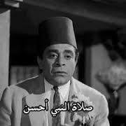 صلاة النبي احسن / تعليقات فيس بوك
