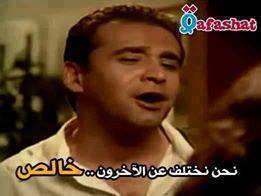 نحن نختلف عن الاخرون / تعليقات فيس بوك