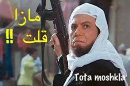ماذا قلت / تعليقات فيس بوك