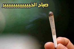 صباااااااااااااااح الخير / تعليقات فيس بوك