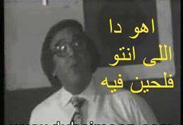 اهو دا الي انتو فالحين فيه / تعليقات فيس بوك
