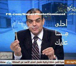 احلي مسي عليك / تعليقات فيس بوك