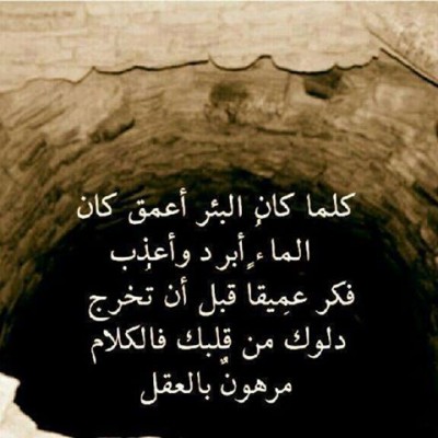 حكم واقوال 