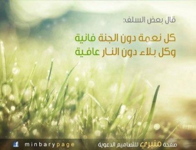 حكم واقوال