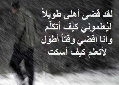 حكم واقوال
