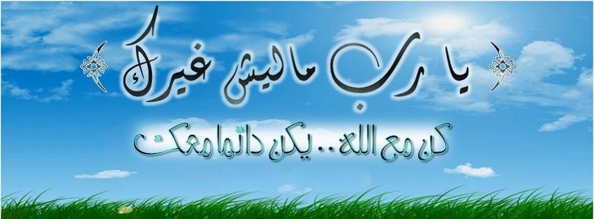 صور غلاف