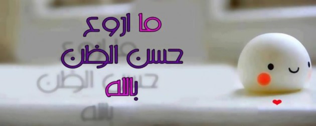 صور غلاف دينيه