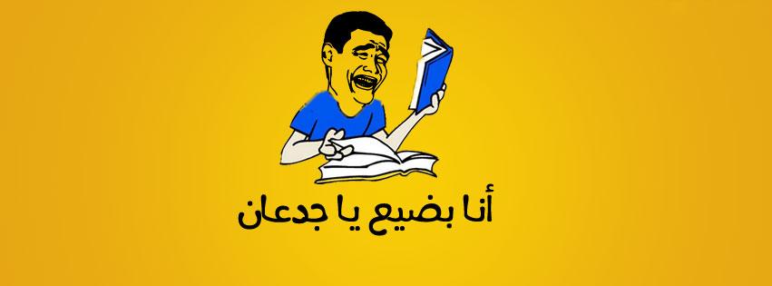 صور غلاف فيس