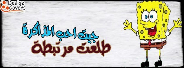 صور غلاف فيسبوك