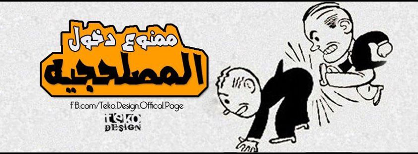 صور غلاف فيسبوك