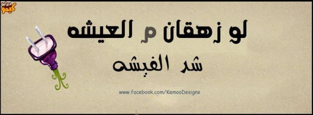 صور غلاف فيسبوك