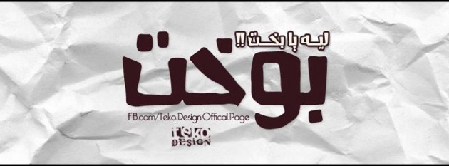 صور غلاف فيسبوك