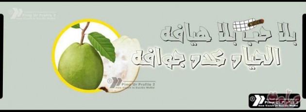 صور غلاف فيسبوك