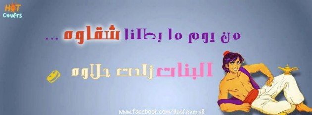 صور غلاف فيسبوك